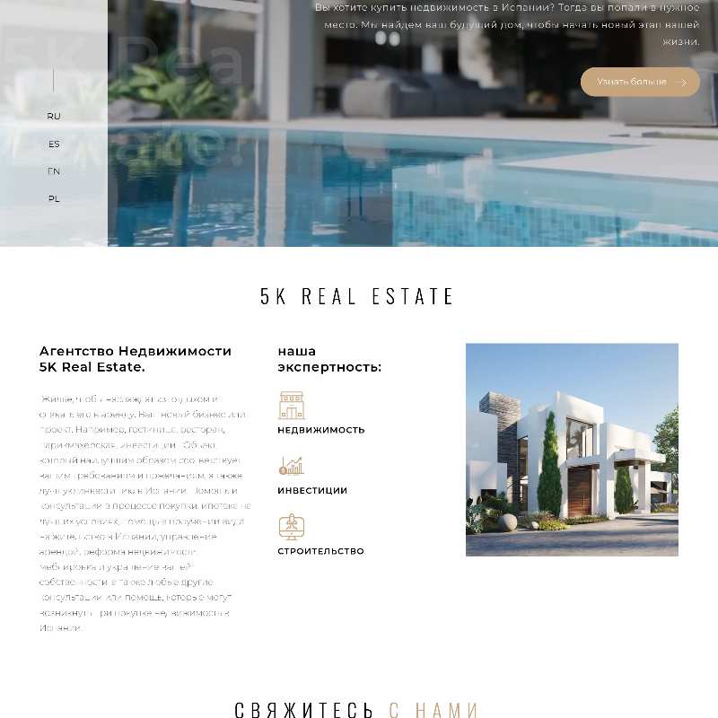 Background for 5K Real Estate Website Design