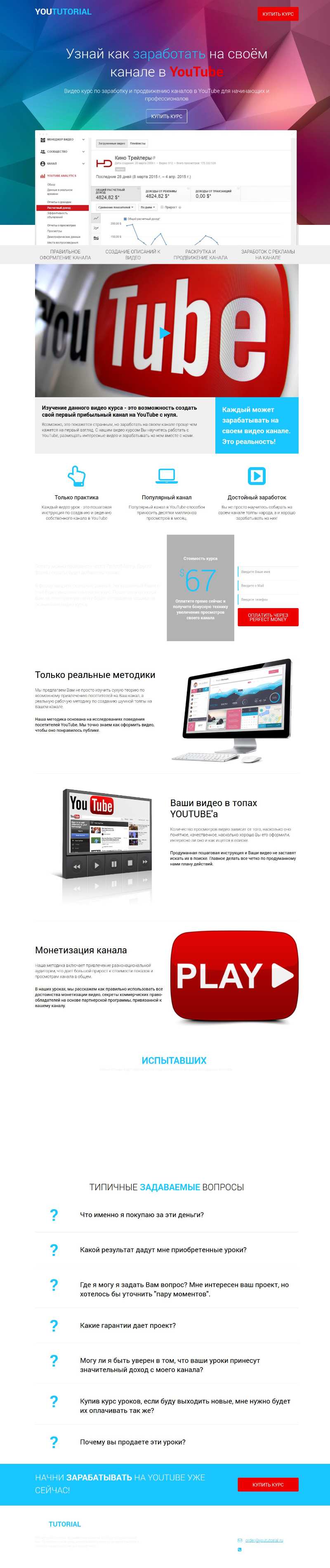 Landing page design Yoututorial.info