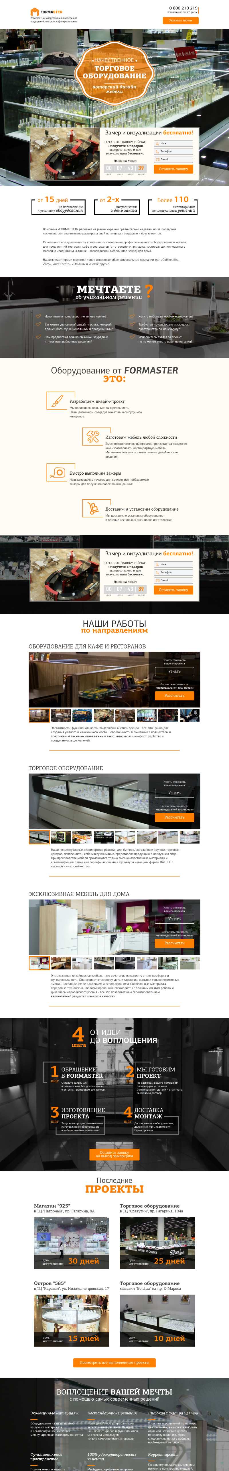 Furniture Manufacturer Website