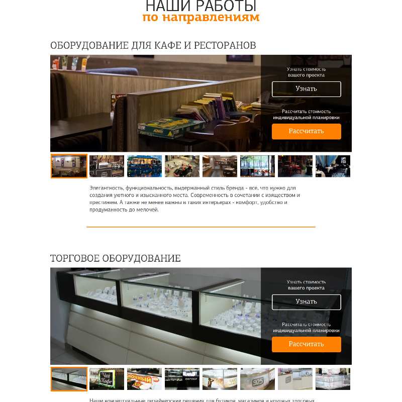 Furniture Manufacturer Website