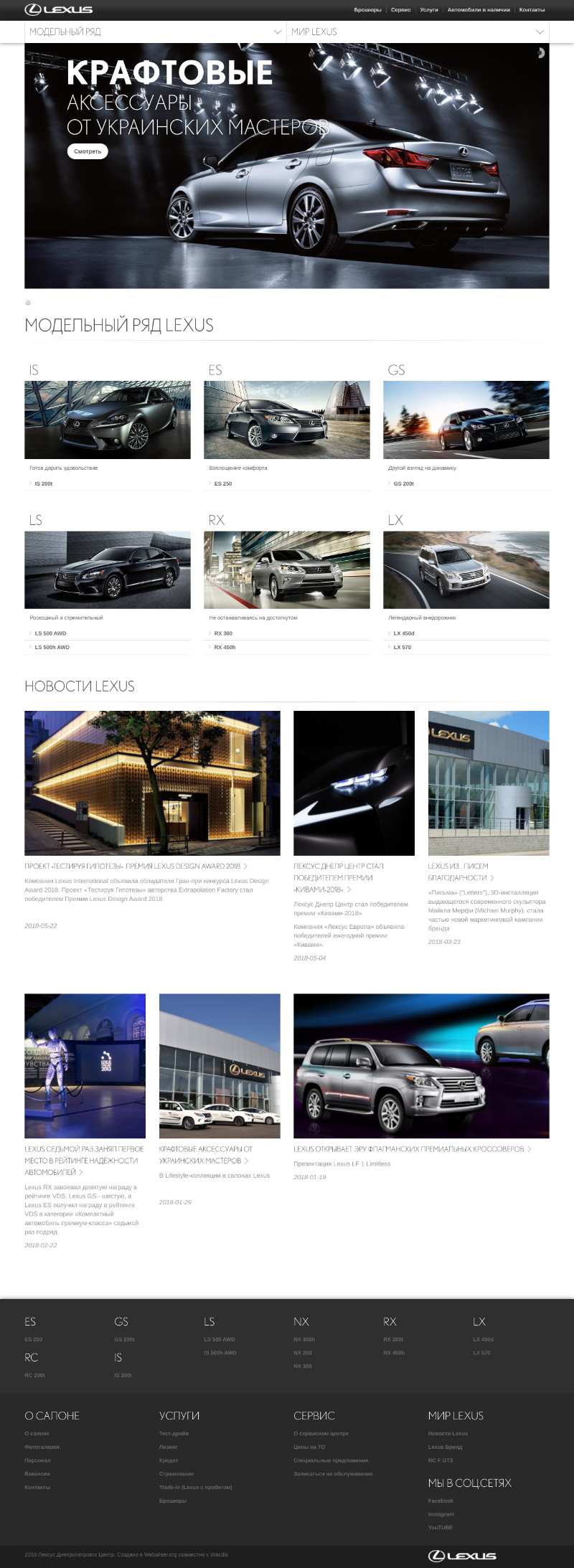 Lexus Official Website Design