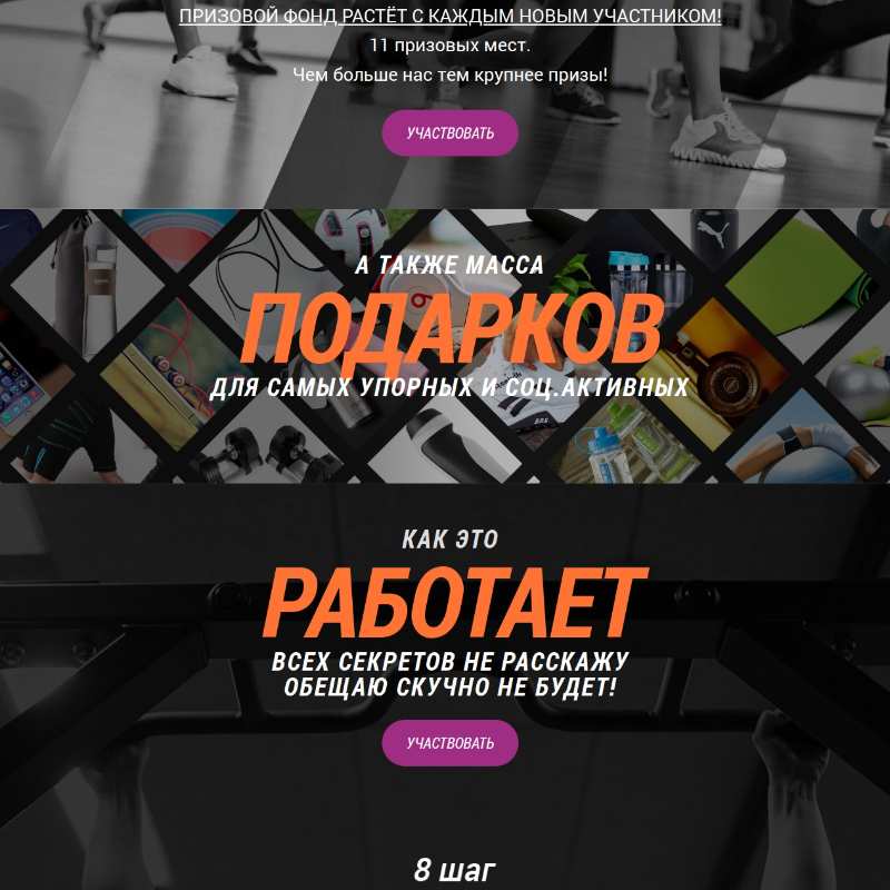 Mixfit Fitness Contest Website