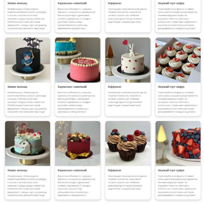 Background for Пекарня Niam Cakes