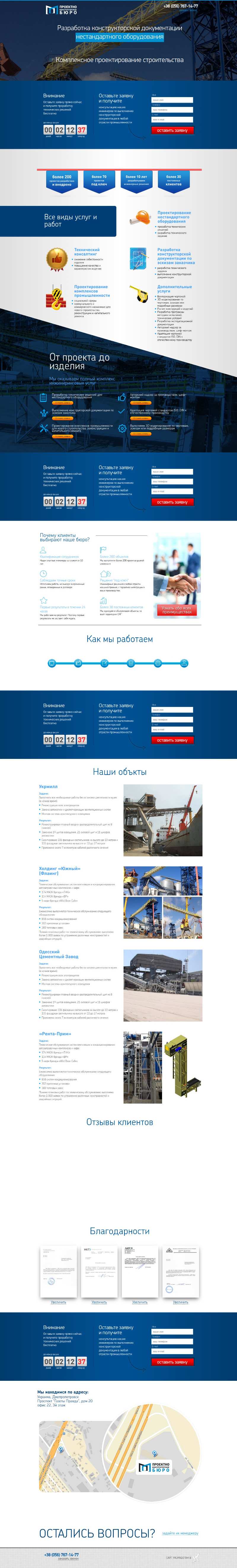 PKB Bureau Website