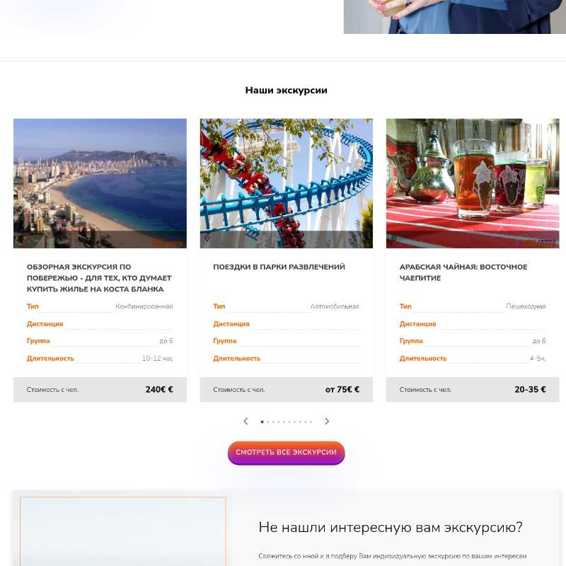 Background for Terra Alicante Website Redesign